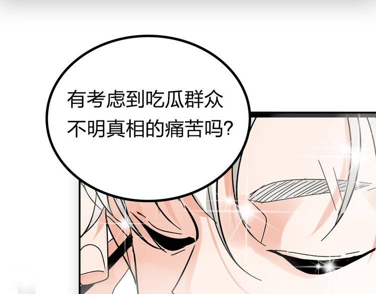 序章：危机公关冰火CP上线！37