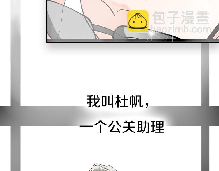 序章：危机公关冰火CP上线！38