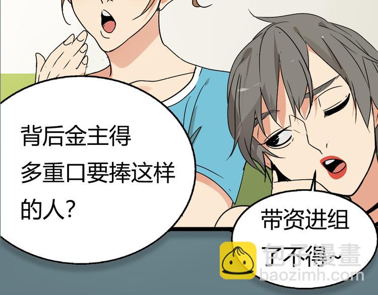 序章：危机公关冰火CP上线！4