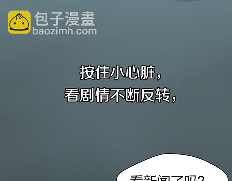 序章：危机公关冰火CP上线！5
