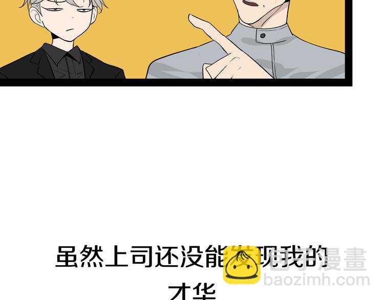 序章：危机公关冰火CP上线！56