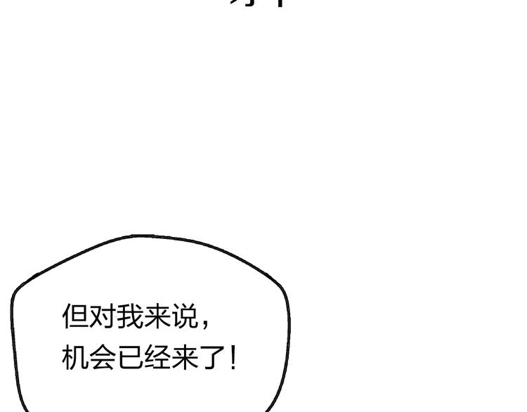 序章：危机公关冰火CP上线！57