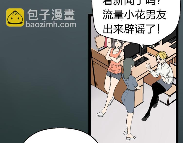 序章：危机公关冰火CP上线！6