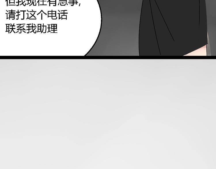 序章：危机公关冰火CP上线！64