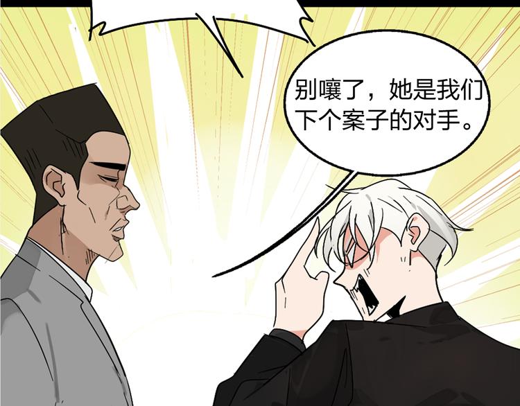 序章：危机公关冰火CP上线！66