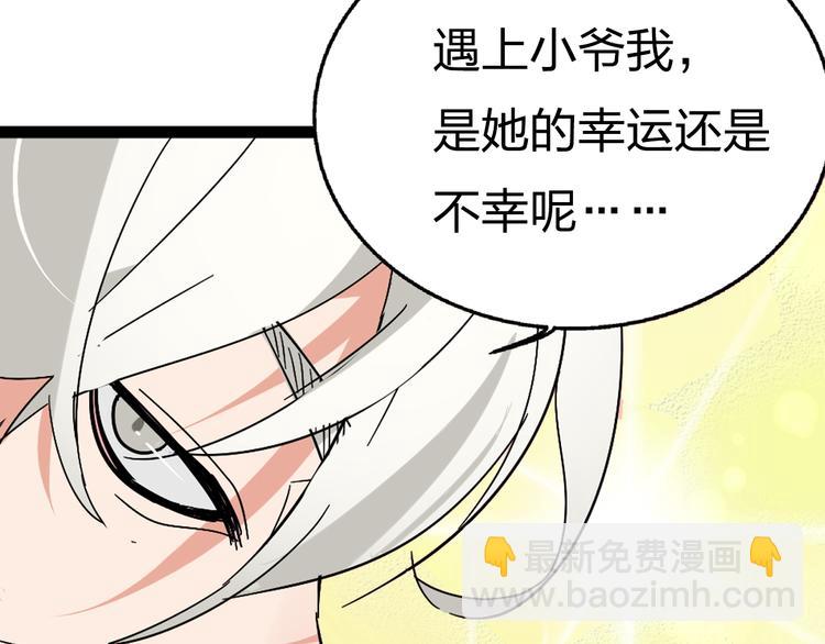 序章：危机公关冰火CP上线！69