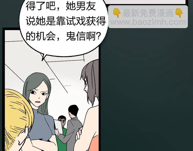 序章：危机公关冰火CP上线！7