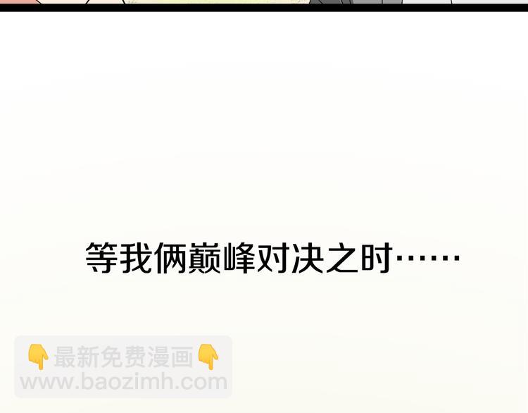 序章：危机公关冰火CP上线！71