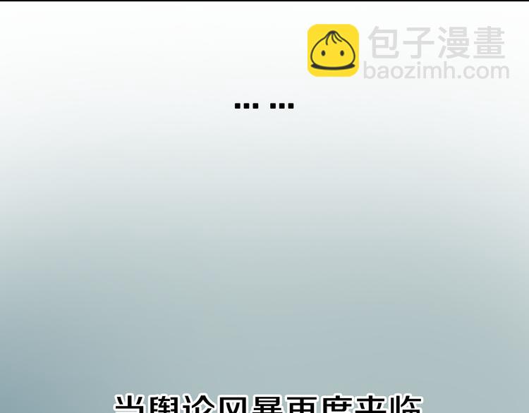 序章：危机公关冰火CP上线！77
