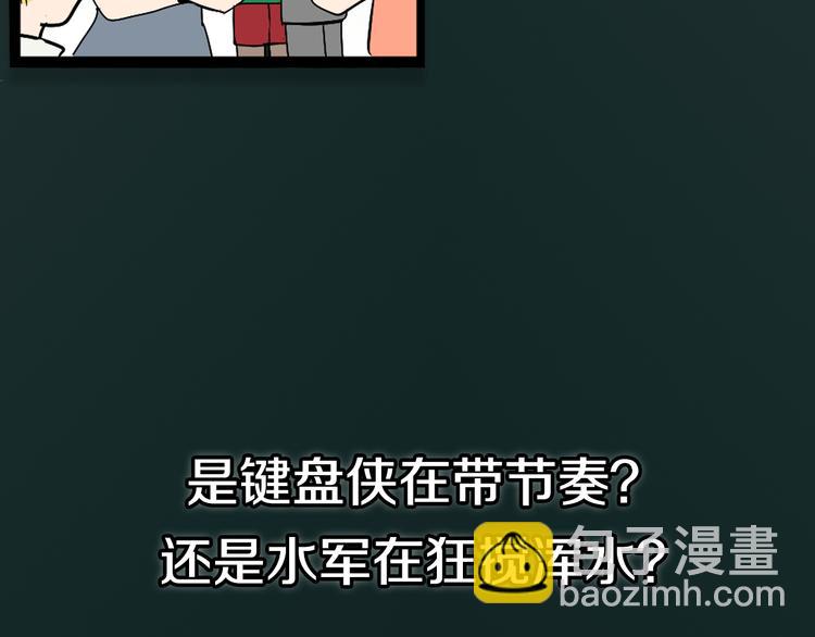 序章：危机公关冰火CP上线！8