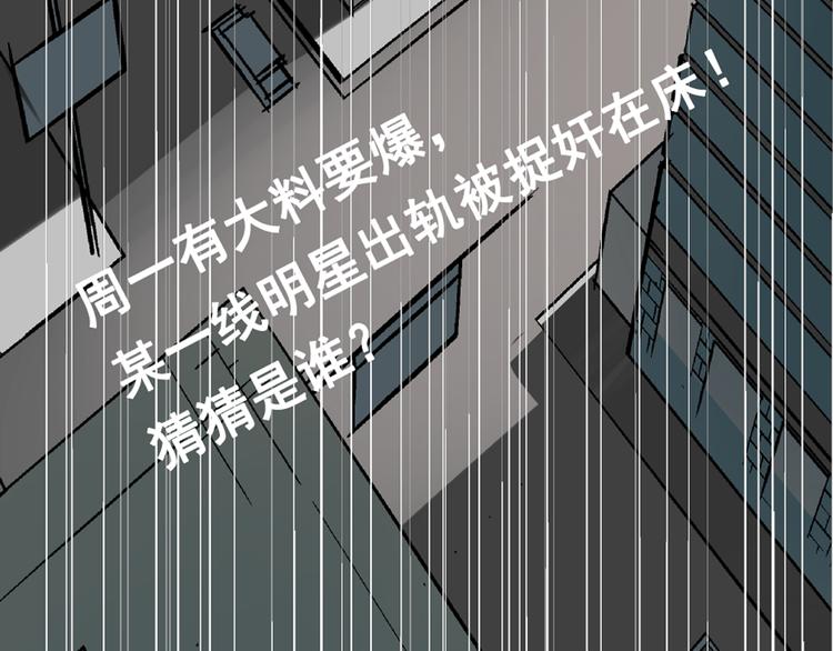 序章：危机公关冰火CP上线！84