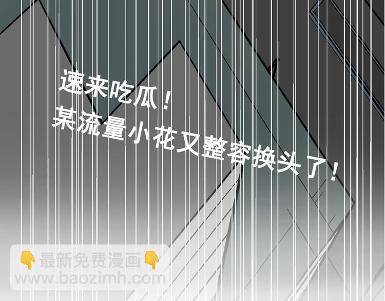 序章：危机公关冰火CP上线！85