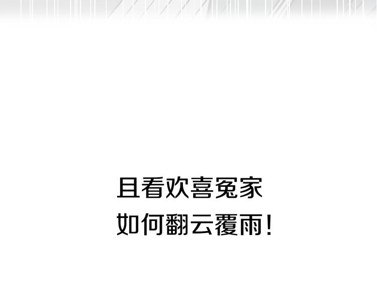 序章：危机公关冰火CP上线！86