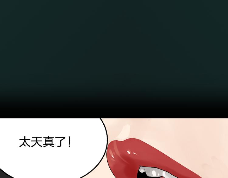 序章：危机公关冰火CP上线！9