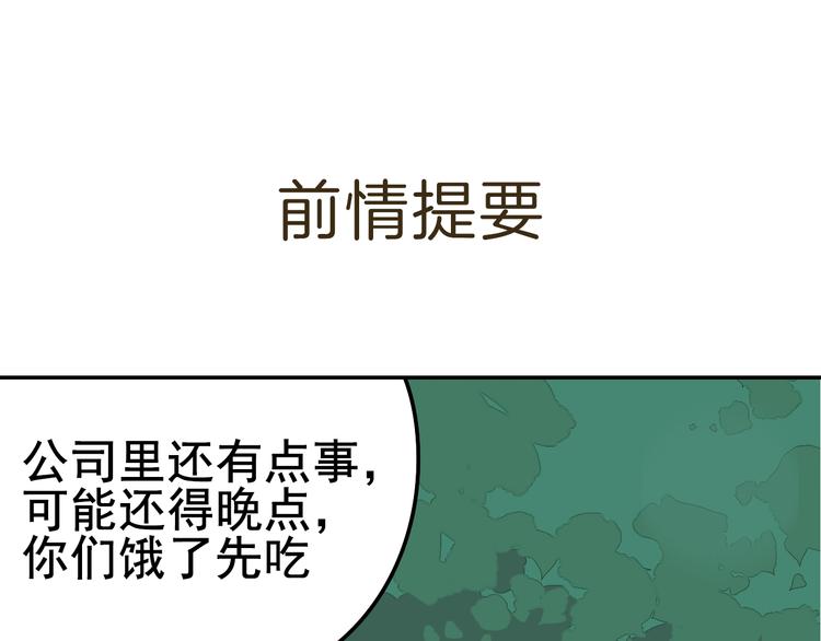 第6话 真假夫妻6：水中焰火0