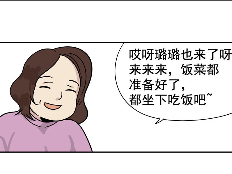 第6话 真假夫妻6：水中焰火101