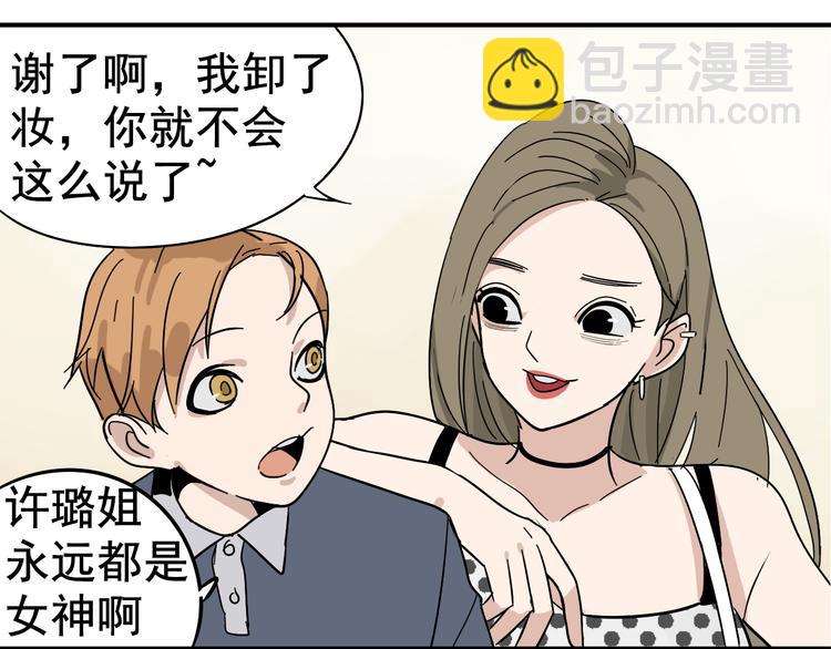 第6话 真假夫妻6：水中焰火104