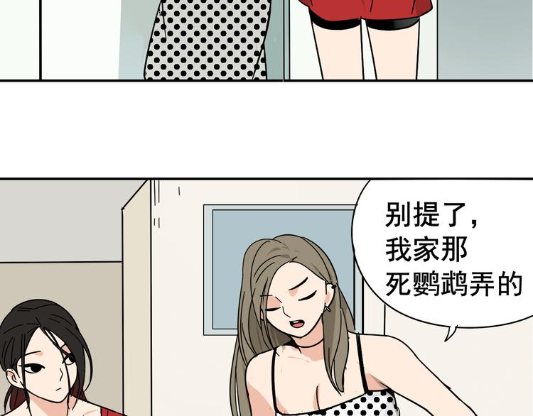 第6话 真假夫妻6：水中焰火107