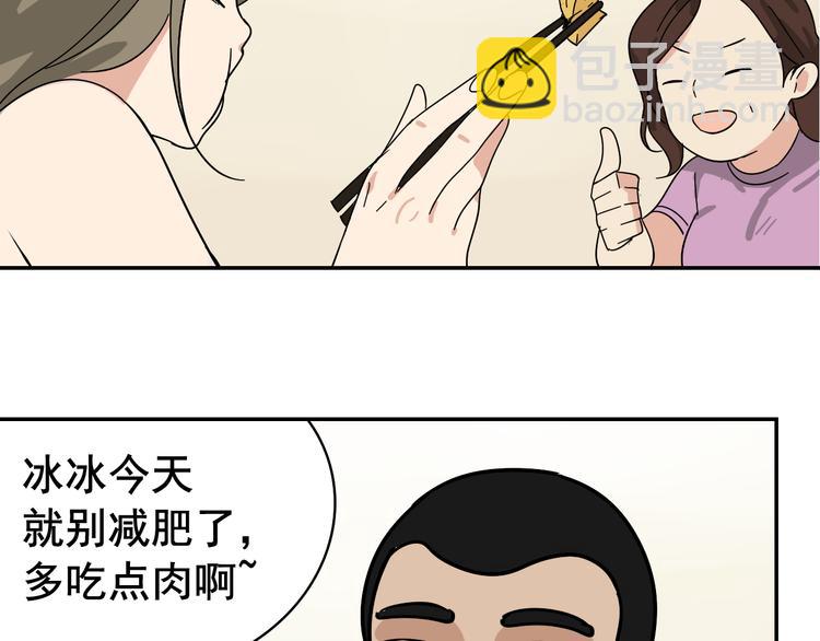 第6话 真假夫妻6：水中焰火113