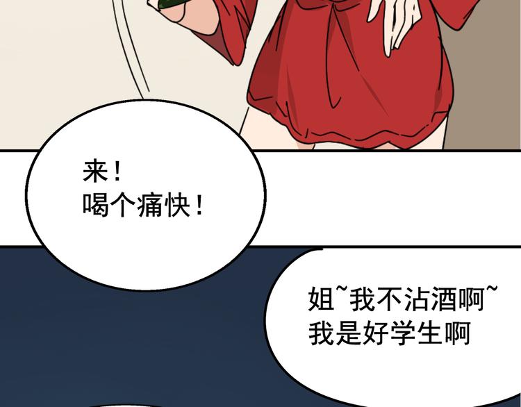 第6话 真假夫妻6：水中焰火118