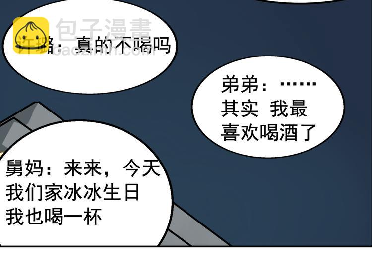 第6话 真假夫妻6：水中焰火119