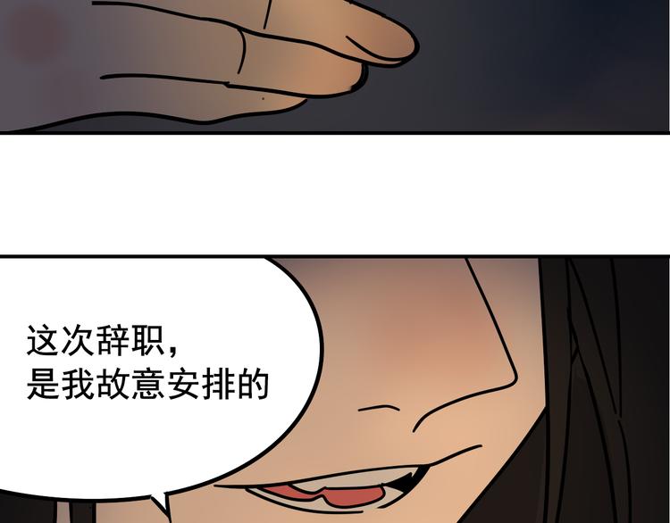 第6话 真假夫妻6：水中焰火133