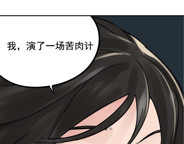 第6话 真假夫妻6：水中焰火135