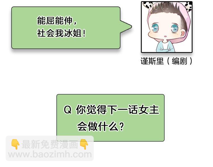 第6话 真假夫妻6：水中焰火140