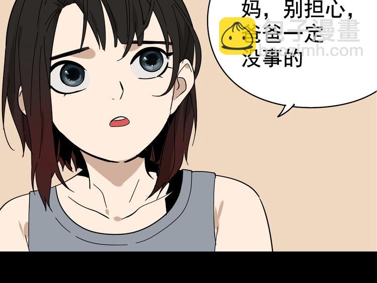 第6话 真假夫妻6：水中焰火16