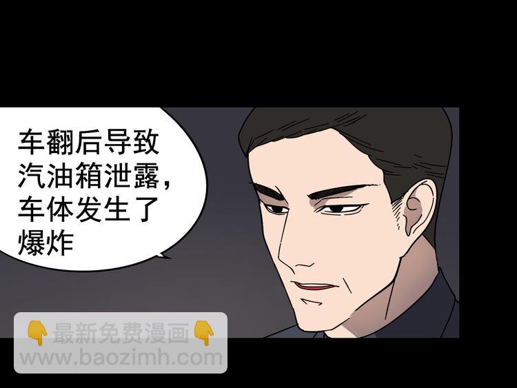第6话 真假夫妻6：水中焰火21