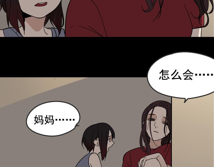 第6话 真假夫妻6：水中焰火33