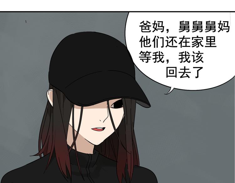 第6话 真假夫妻6：水中焰火38