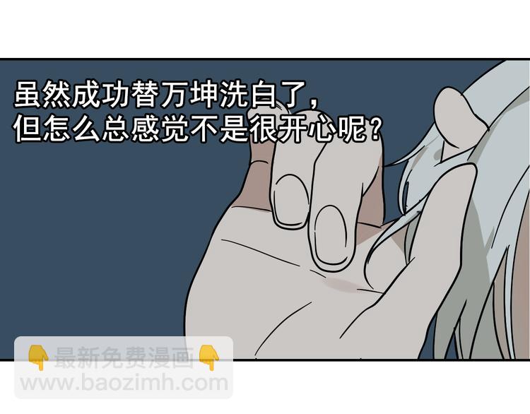 第6话 真假夫妻6：水中焰火44