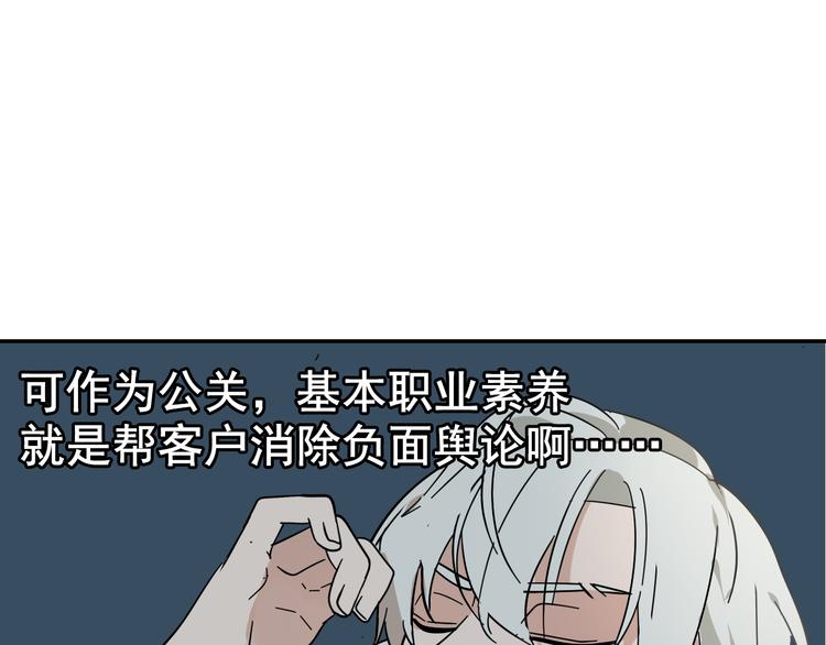 第6话 真假夫妻6：水中焰火45