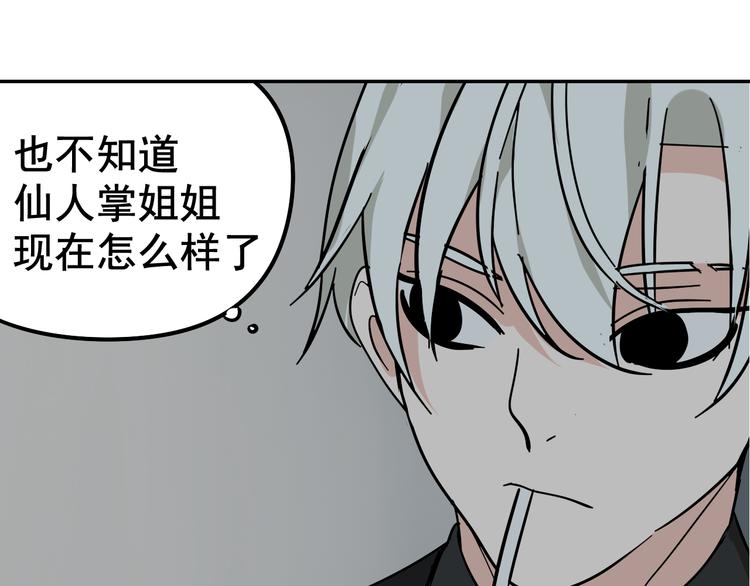 第6话 真假夫妻6：水中焰火58