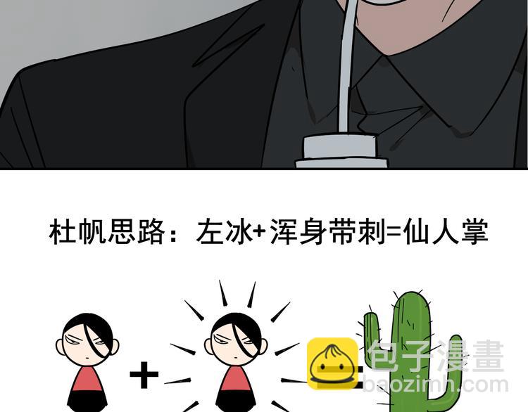 第6话 真假夫妻6：水中焰火59