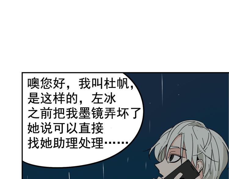 第6话 真假夫妻6：水中焰火63