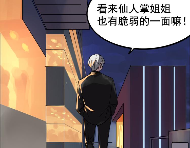 第6话 真假夫妻6：水中焰火73