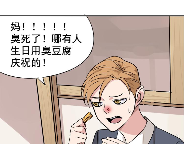 第6话 真假夫妻6：水中焰火77