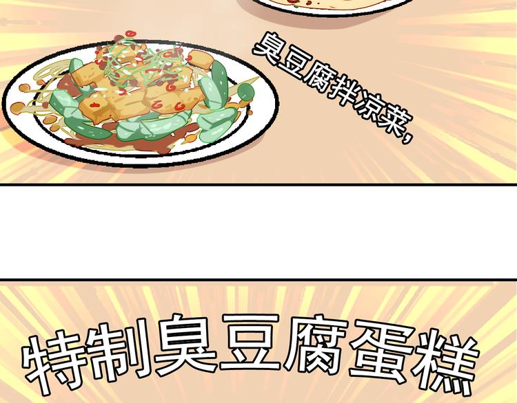 第6话 真假夫妻6：水中焰火79