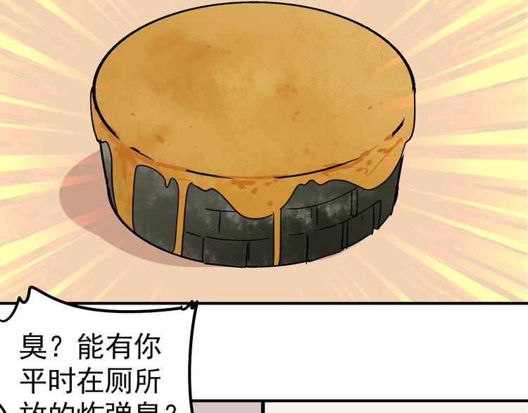 第6话 真假夫妻6：水中焰火80