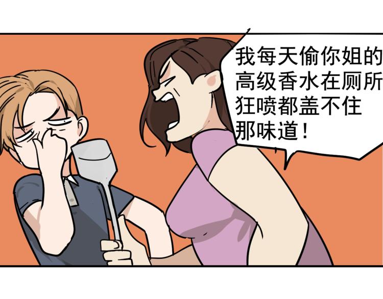 第6话 真假夫妻6：水中焰火82