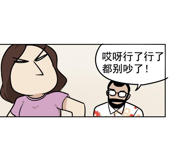 第6话 真假夫妻6：水中焰火83
