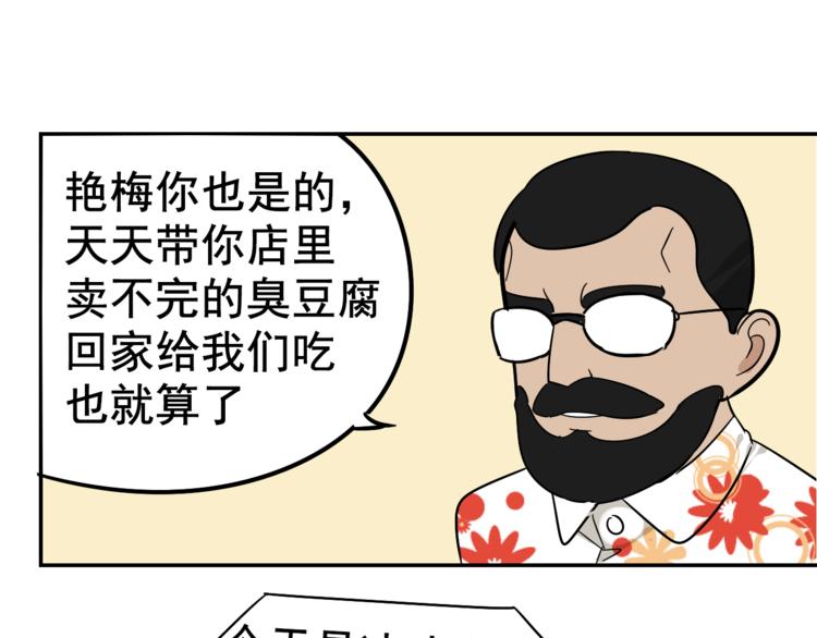 第6话 真假夫妻6：水中焰火84