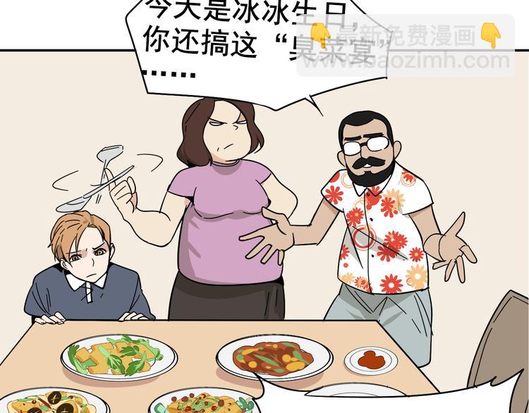 第6话 真假夫妻6：水中焰火85