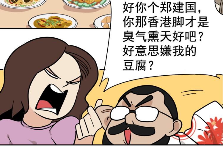 第6话 真假夫妻6：水中焰火86