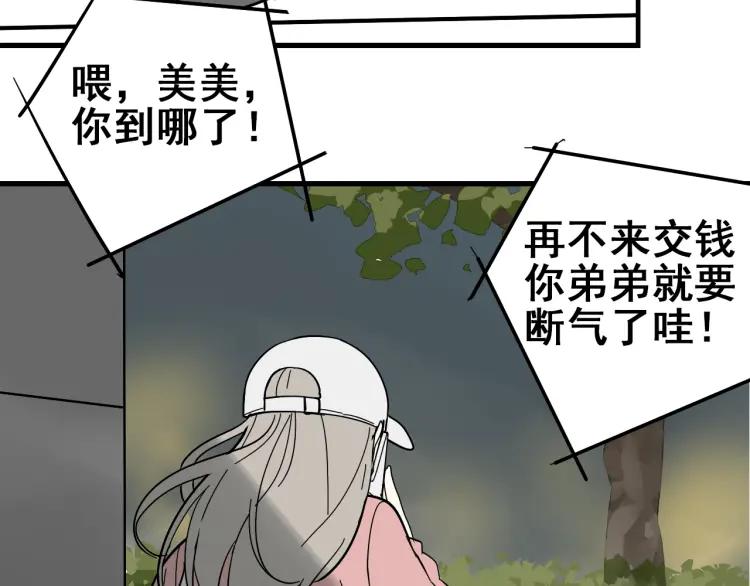 第11话 恐怖的爱5：暴风来临1