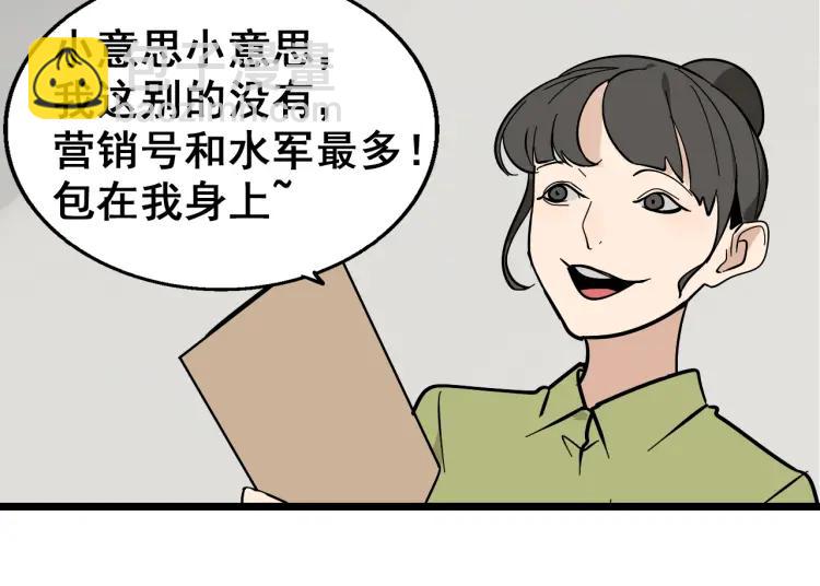 第11话 恐怖的爱5：暴风来临101