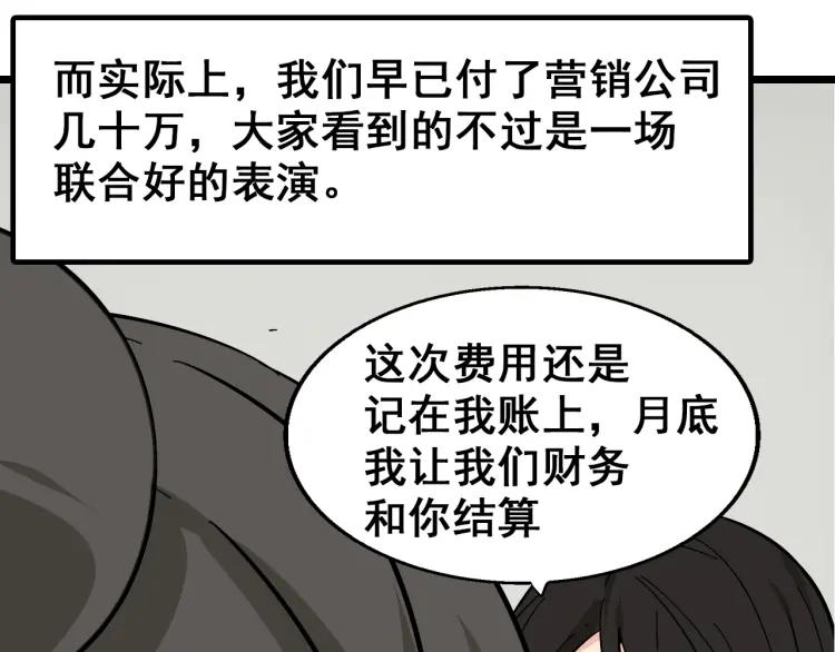第11话 恐怖的爱5：暴风来临102