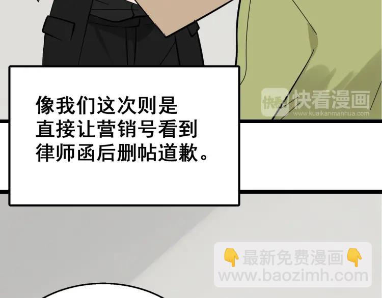 第11话 恐怖的爱5：暴风来临104